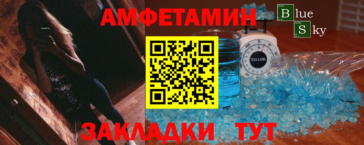 АМФЕТАМИН 98% Углич