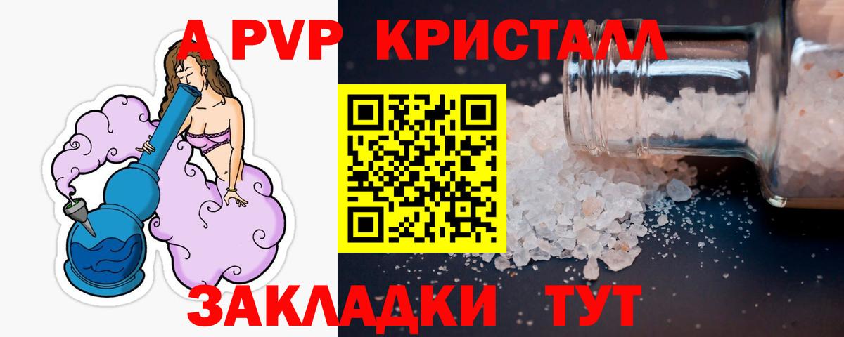 A-PVP СК Углич