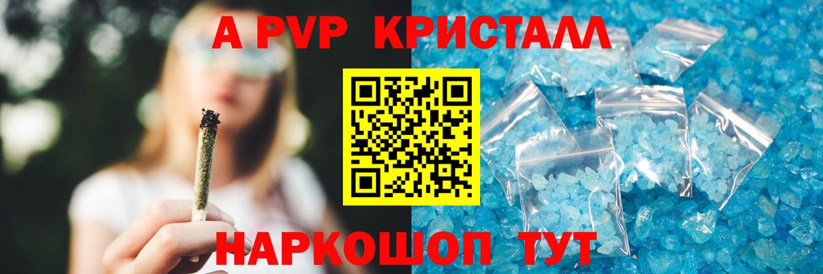 Альфа ПВП крисы CK  A-PVP мука  Углич  даркнет сайт  Вход с VPN  APVP VHQ 