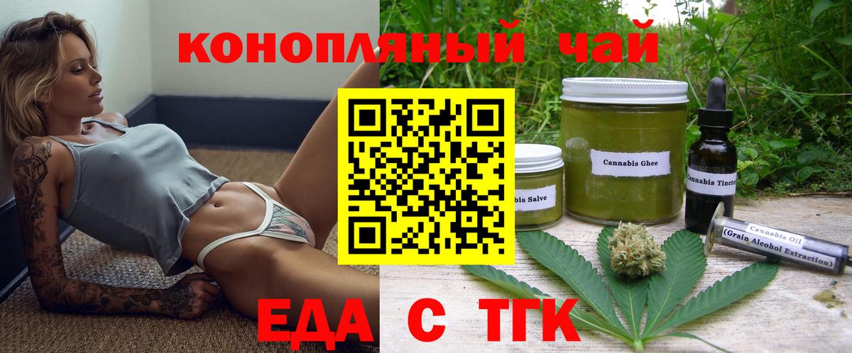 Углич  Еда ТГК конопля  Вход с VPN 