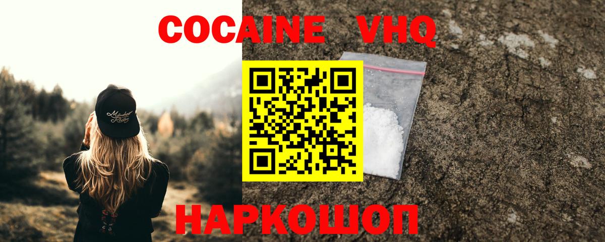 Cocaine Боливия  купить наркотик  Вход с VPN  Углич  Cocaine 98% 