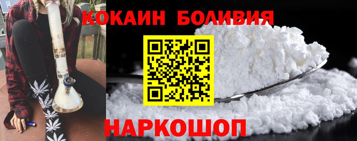 Где найти наркотики?  Героин  ГАШИШ  Кодеин  Вход с VPN  МАРИХУАНА  Углич  COCAIN  МЕФ  