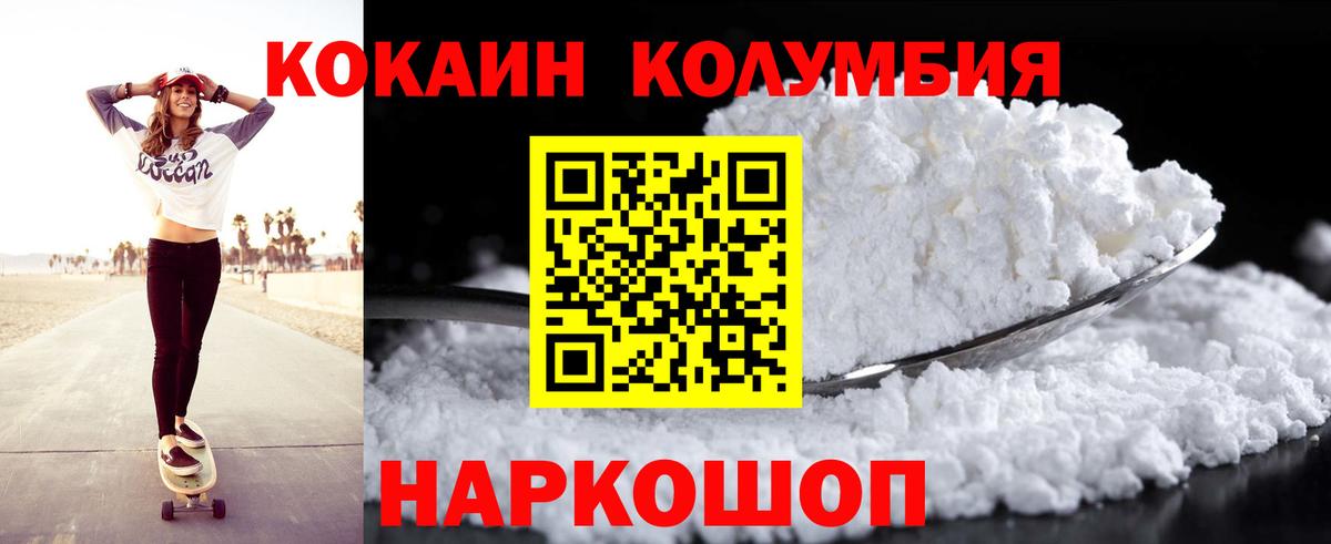 КОКАИН Боливия Углич
