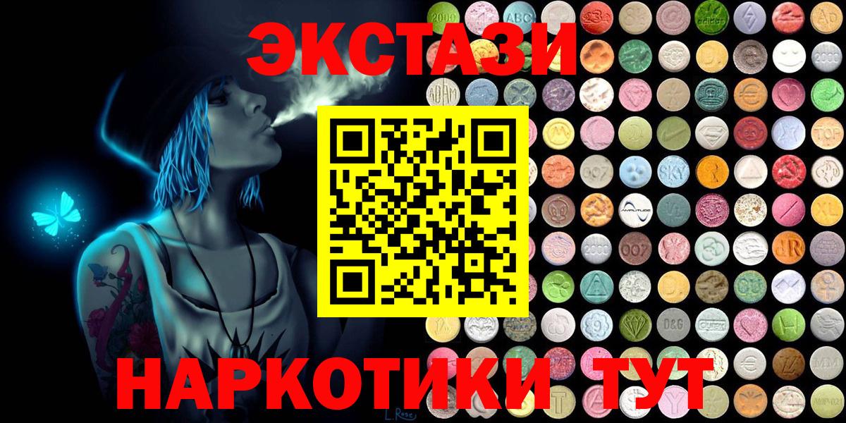 Экстази  Ecstasy Punisher  Углич  Вход с VPN  ЭКСТАЗИ 280 MDMA 