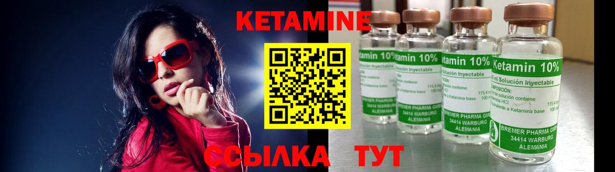 КЕТАМИН VHQ  КЕТАМИН ketamine  Вход с VPN  Углич 