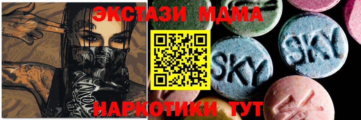 МДМА VHQ  МДМА crystal  МДМА  Вход с VPN  Углич 