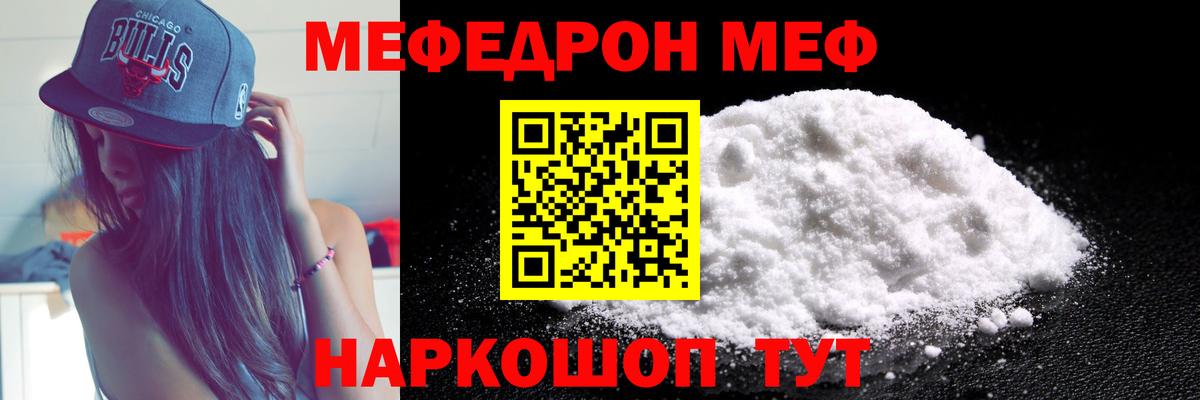 Мефедрон мяу мяу    ССЫЛКА  МЯУ-МЯУ  Мефедрон VHQ  Вход с VPN  Углич  Мефедрон 