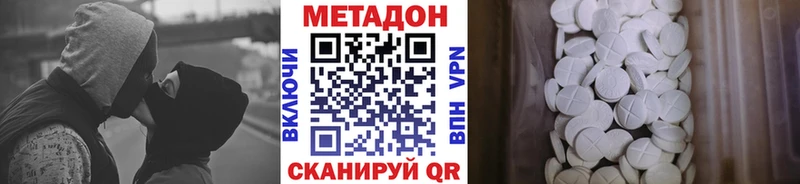 МЕТАДОН кристалл как найти Углич