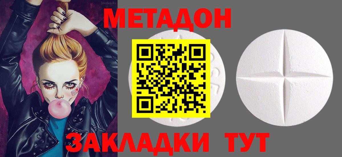 Метадон белоснежный  Вход с VPN  Углич  Метадон кристалл 