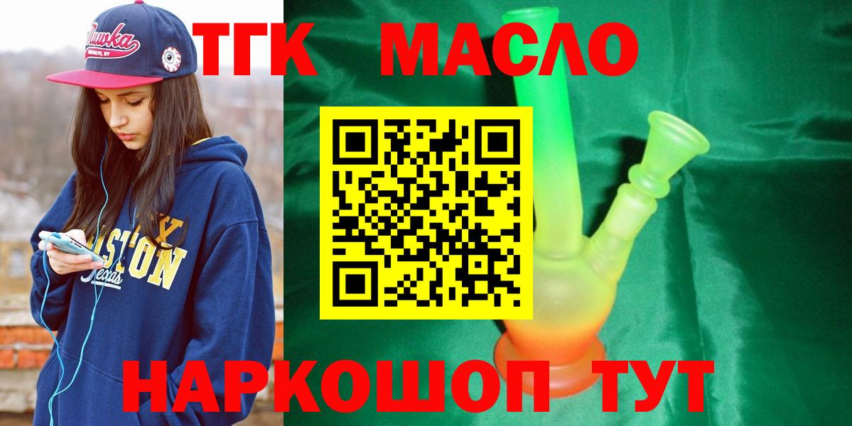 наркотики  Дистиллят ТГК THC oil  Вход с VPN  Углич 