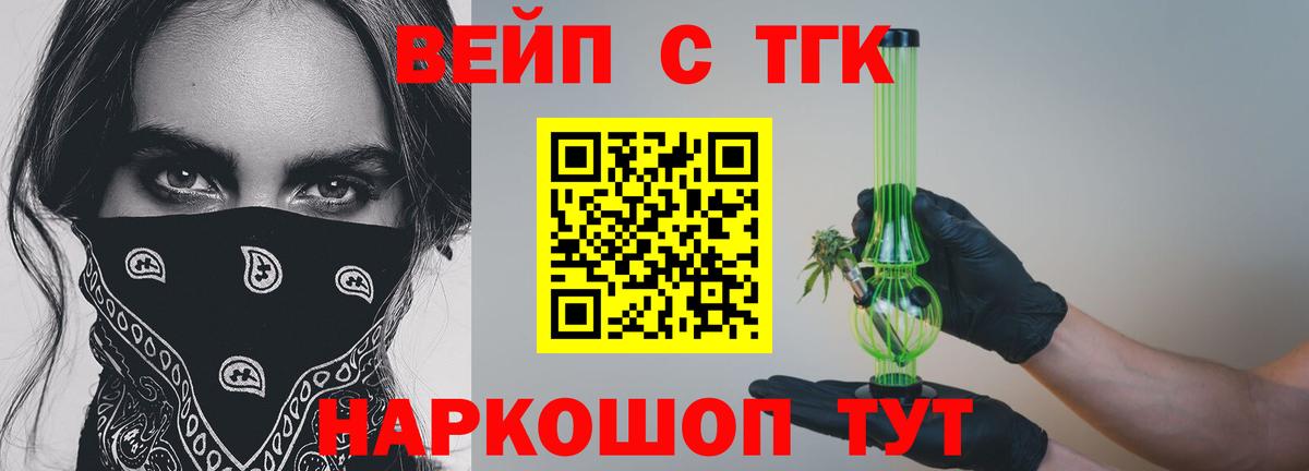 ТГК THC oil Углич
