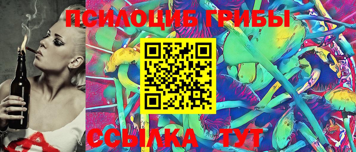 Галлюциногенные грибы мухоморы  Вход с VPN  Углич 